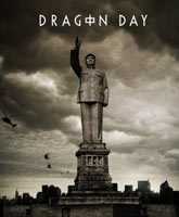 Dragon Day /  